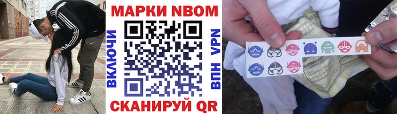 Марки N-bome 1500мкг  закладка  Волгоград 